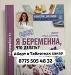 Я Беременна что Делать? Гинеколог
