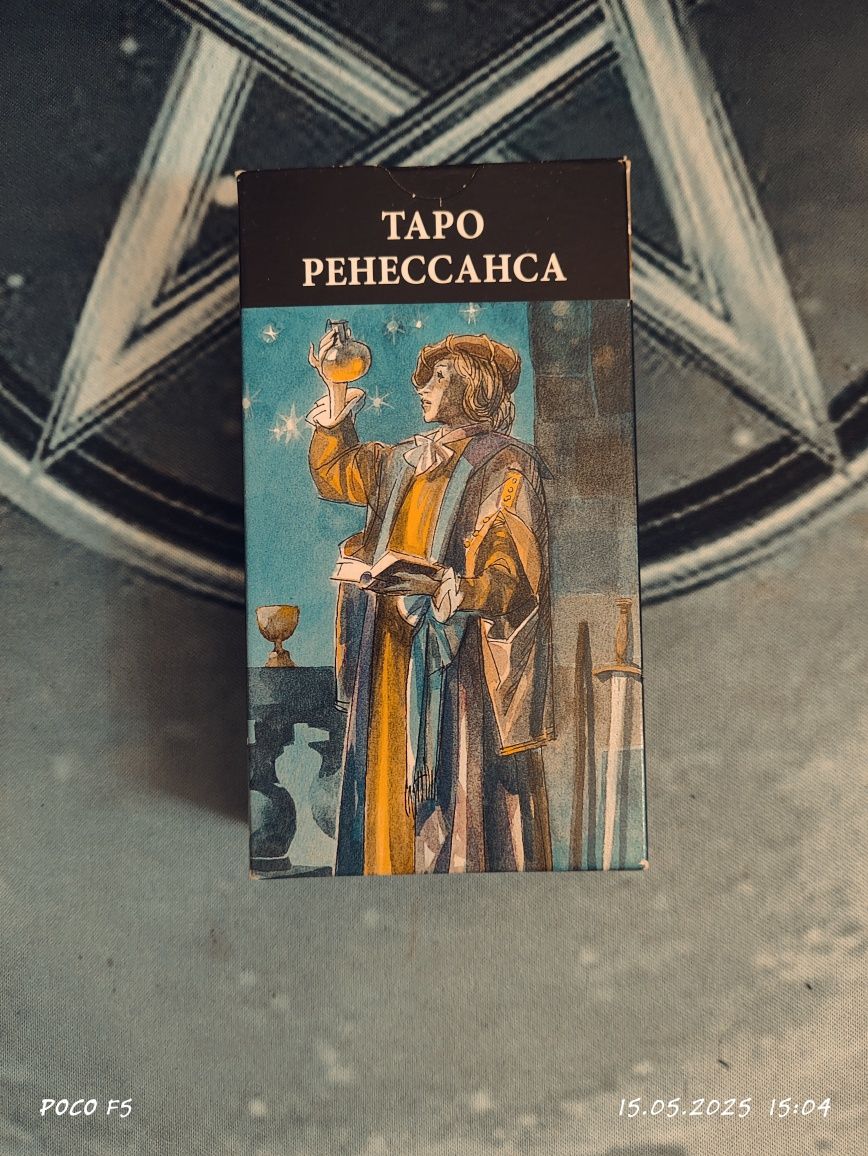Колоды карт Таро и оракулы.