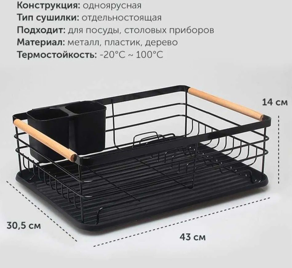 Сушилка для посуды