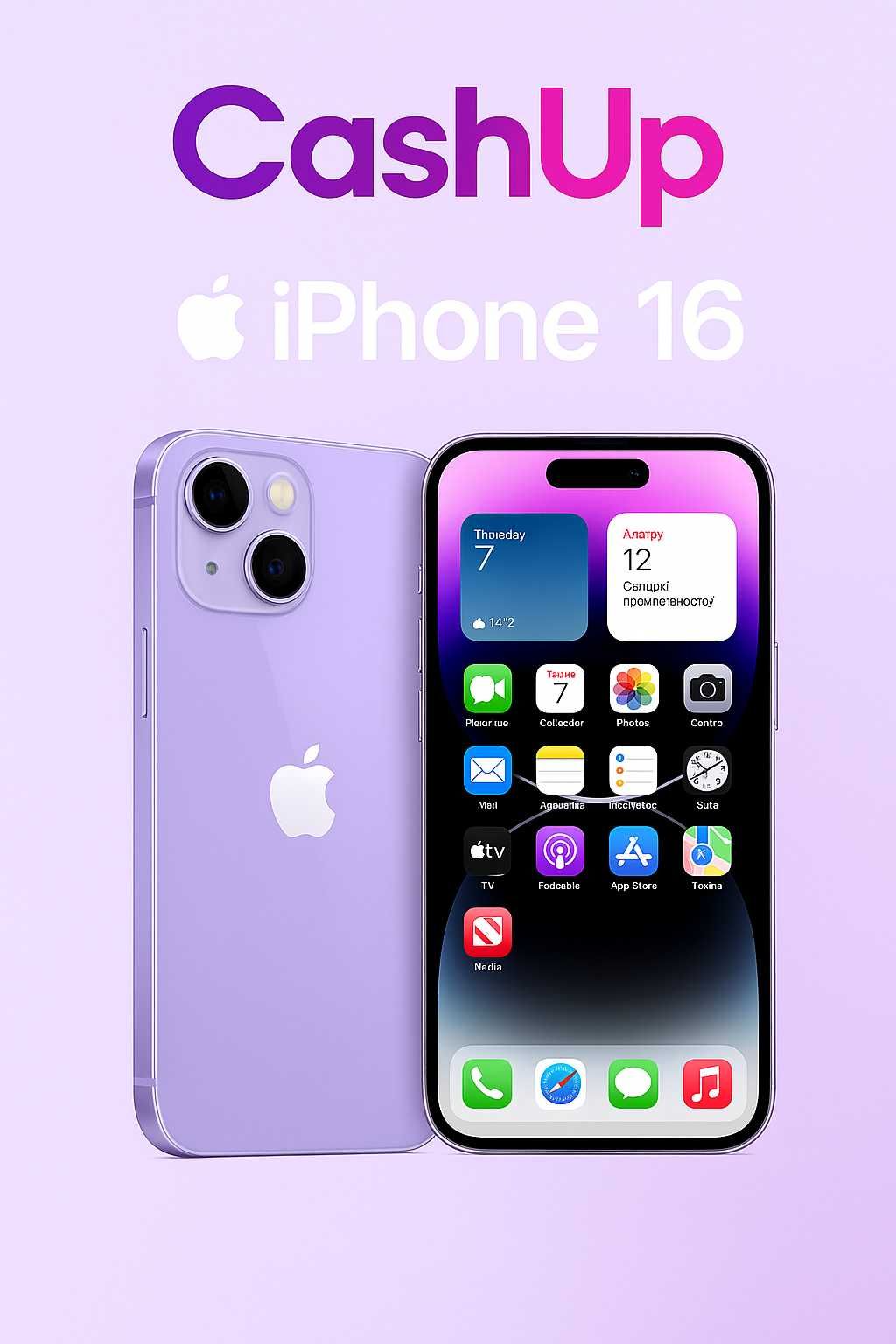 iPhone 16 – 128 гб.