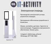 электронная очередь "it-queue" в сборе акция от 300 тыс.