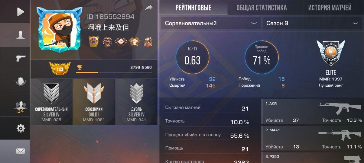 Продам или обменяю на акк в блек раше