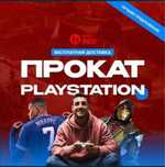 FC25, Ps4, аренда прокат пс аренда ps5 прокат Ps4