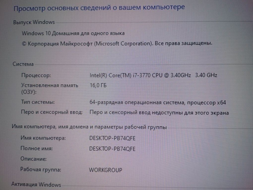 Компьютер ПК для учёбы игр в подарок монитор