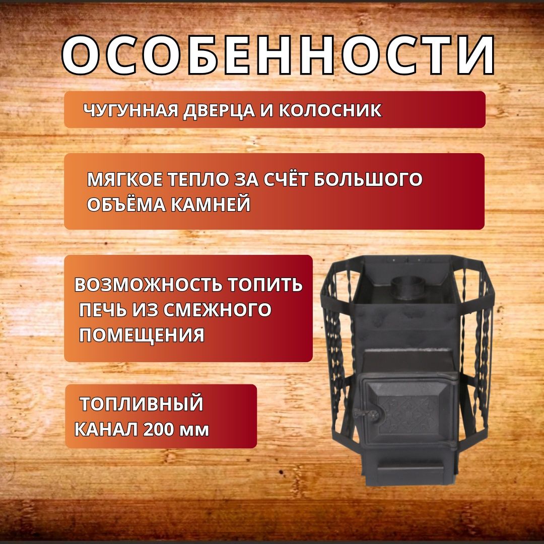 Банные печи,  чугунные ядра,  чугунные шишки,  дымоход, котлы, печи