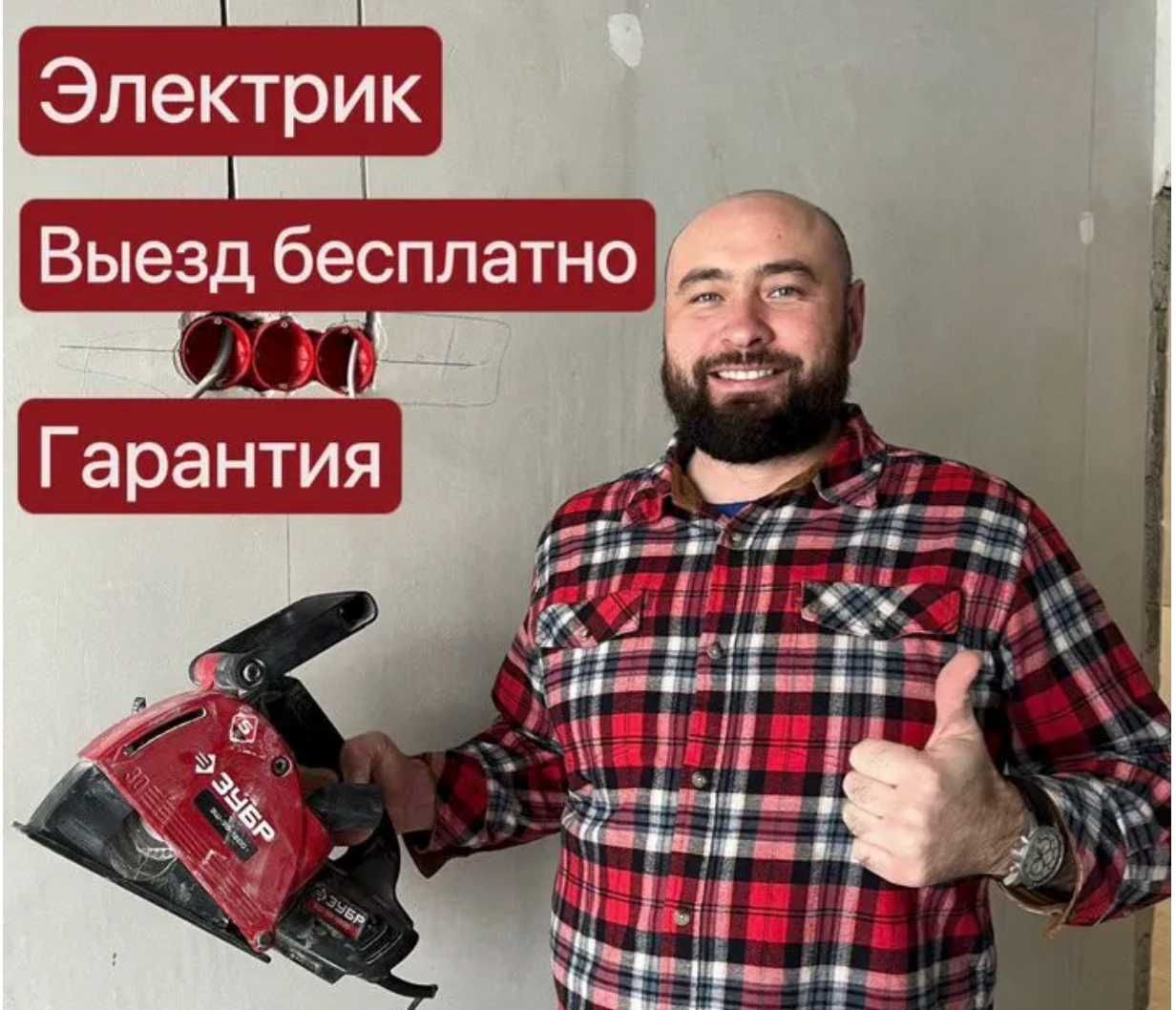Электрик частник электромонтаж и установка проводки по доступной цене