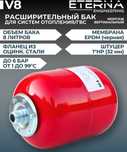 Бак расширительный для отопления + кронштейн
