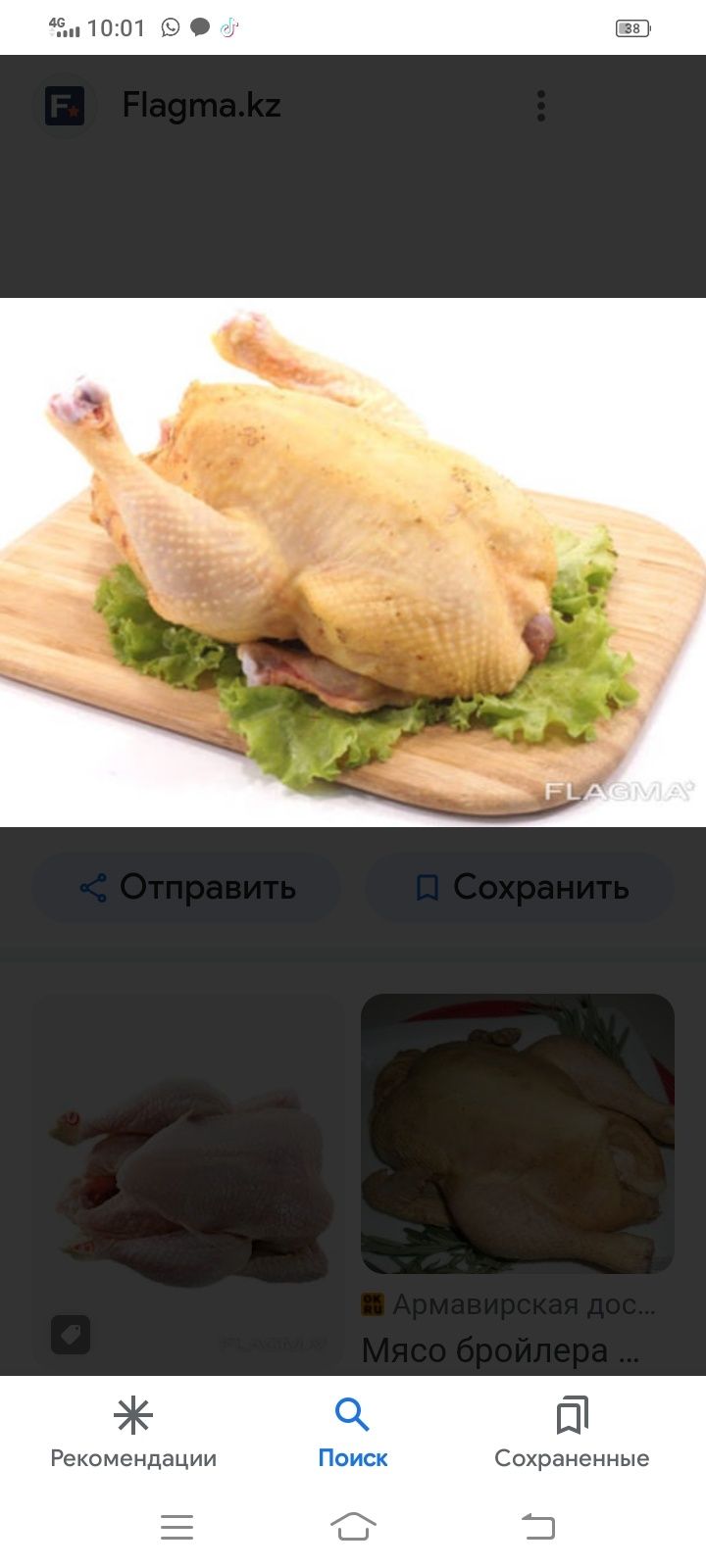 Тушки домашнего бройлера