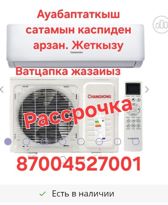 Установка ремонт заправка кондиционеров мойка чистка кондиционеров