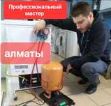 Ремонт холодильников