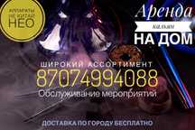 Яркие Сочные Миксы Almaty тел:8//708//297//61//85