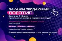 ЛОГОТИП, разработка Брендбука. Дизайнер5