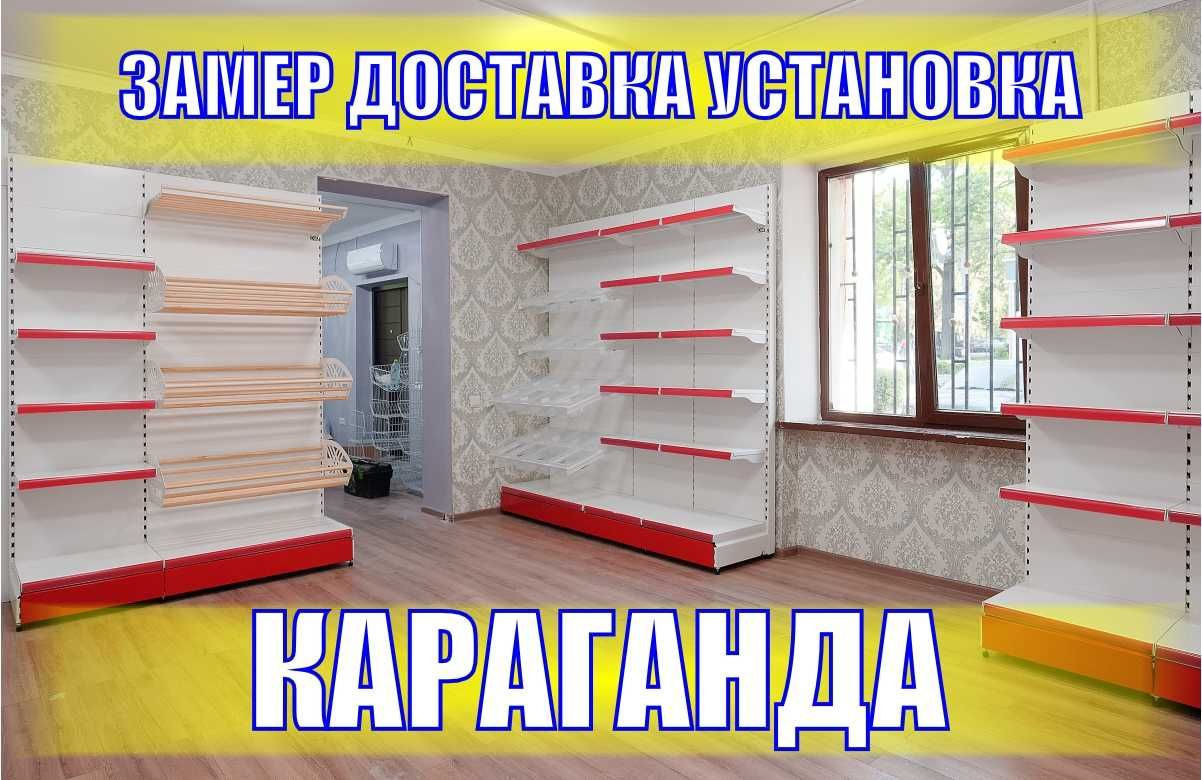 Стеллаж металлический сборный, полка стеллаж, полка металлическая kats
