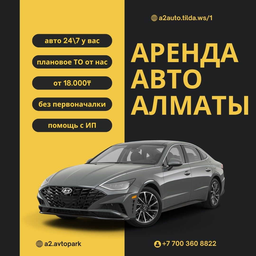 Сонаты по 18000 тг/сут под таксовку