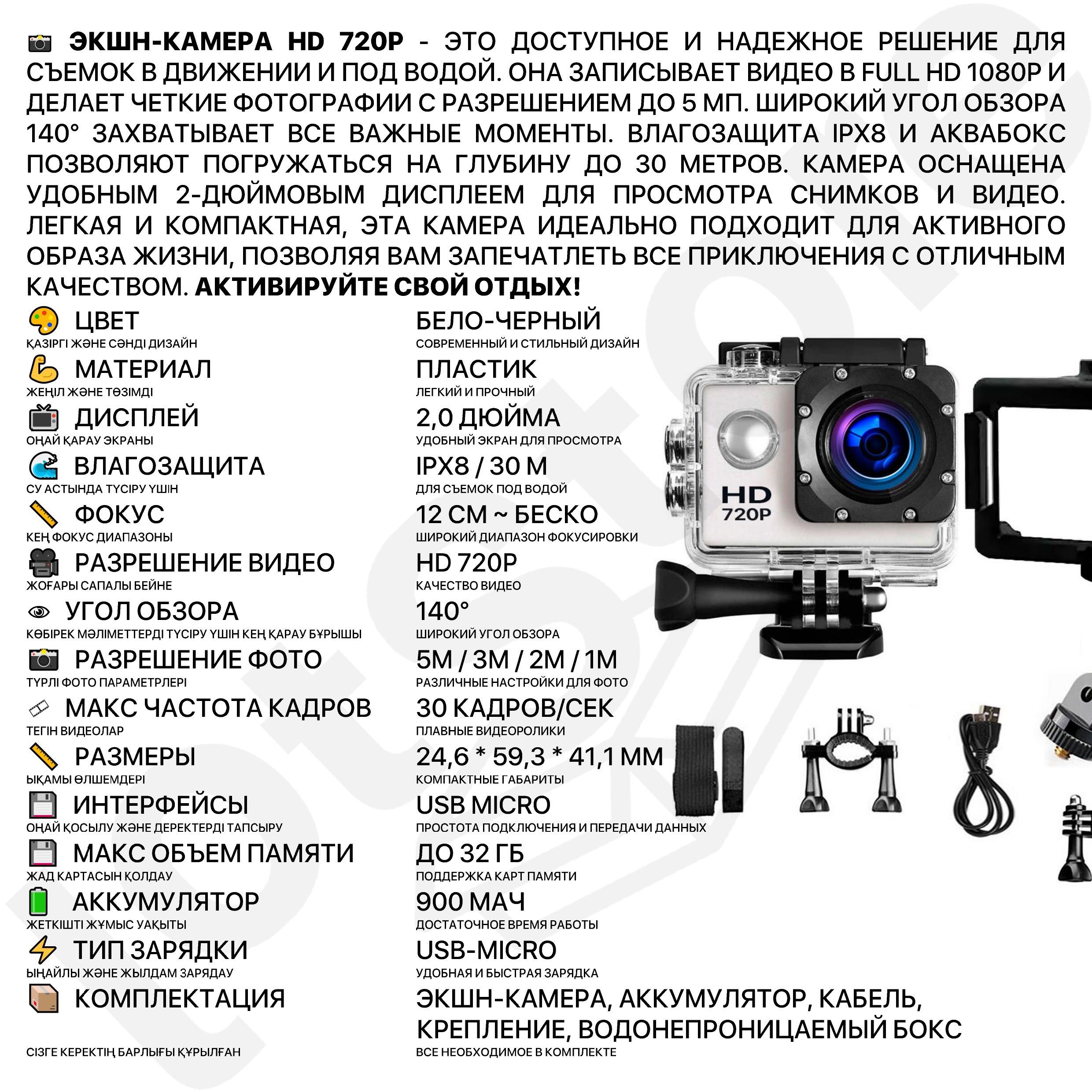 Экшн камера на голову с креплениями для съемки дешевая купить Шымкент