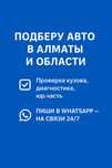 Автоподбор 24/7 быстрый выезд