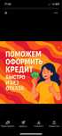 Помжем в Оформлений кредита 20млн