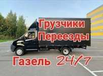 Газель/Грузоперевозки