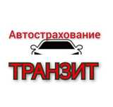 Страховка на транзитные номера