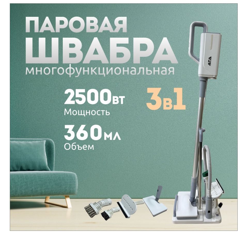 Продам пароочиститель новый