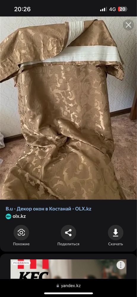 Продам шторы в идеальном состоянии