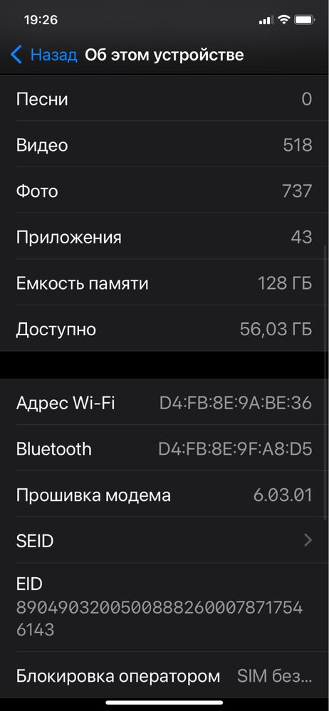 iphone 11 рабочий ios 18