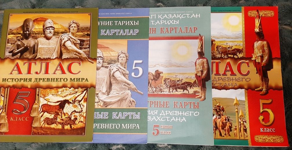 Атлас, контурные карты 5 класс