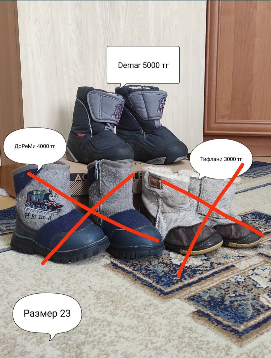 Зимние сапоги разные размеры 20, 22, 23, 26, 28, 29, 30