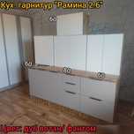 Кухонный гарнитур 2.6-1.4 м (С мойкой)