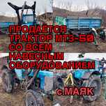 ПРОДАМ ТРАКТОР МТЗ-50 со всем навесным оборудованием