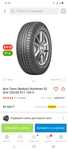 Продам летний шины от Nokian Nordman S2 SUV