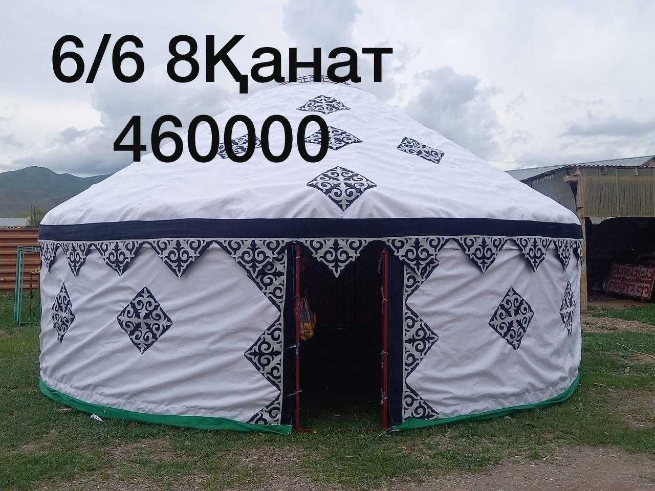 Қазақша киіз үй тапсырыс қабылдаймыз тез және сапалы