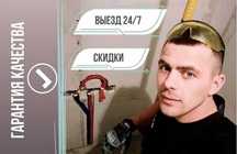 Услуги сантехника: прочистка канализации, замена смесителя недорого