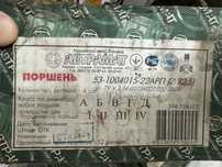 Запчасти Газ-53 , 3307