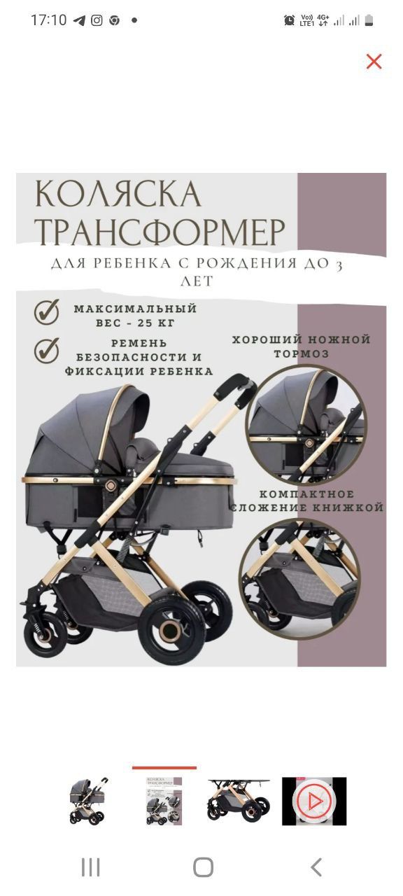 Коляска трансформер Belecoo