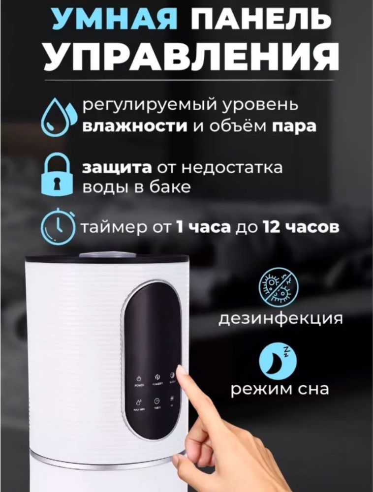Продам увлажнитель воздуха