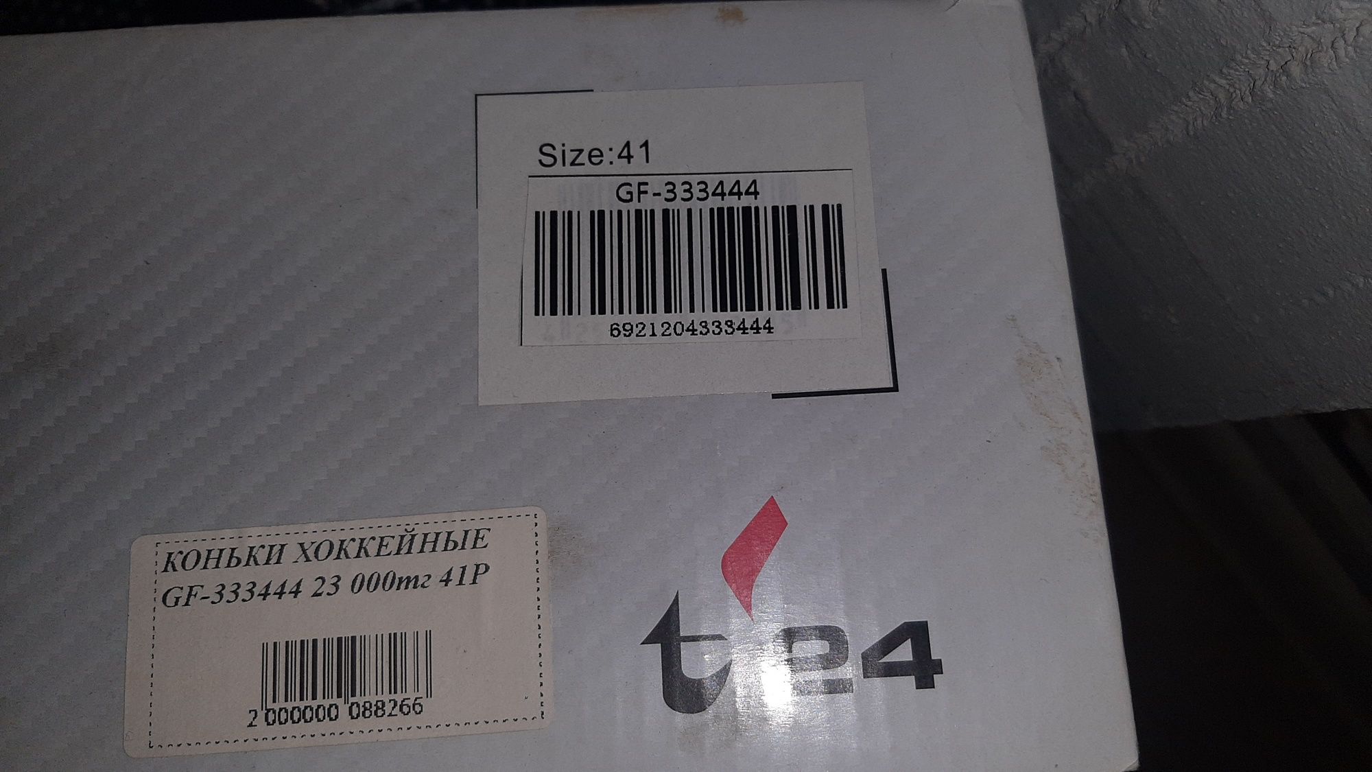 Срочно продам коньки 41 размер.