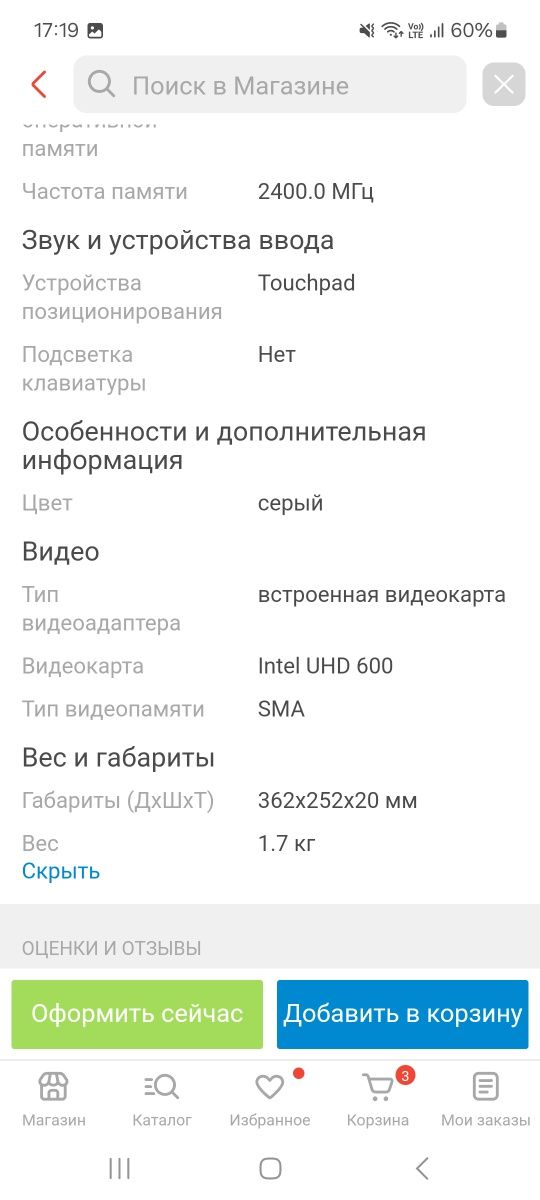Продам ноутбук в отличном состоянии