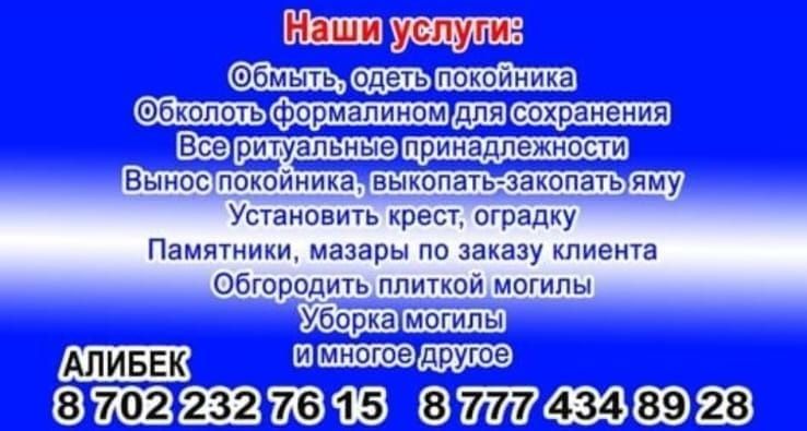 Катафалк круглосуточно 24/7.