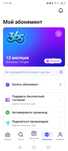 Продам 1 фит, 162 д, есть заморозка 60 дней и бонусные 40 дней