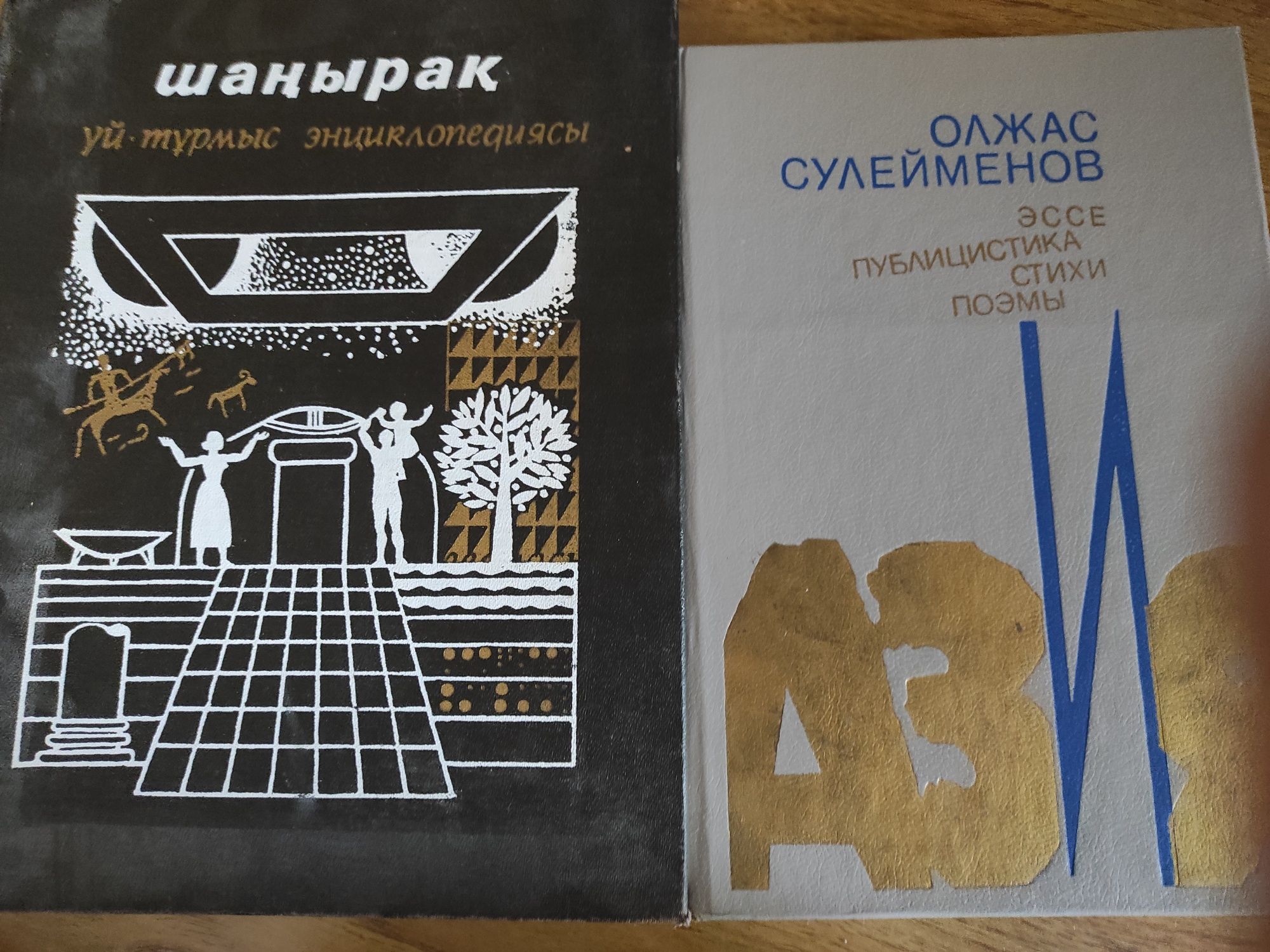 Казахские народные сказки, песенники, энциклопедия Шанырак