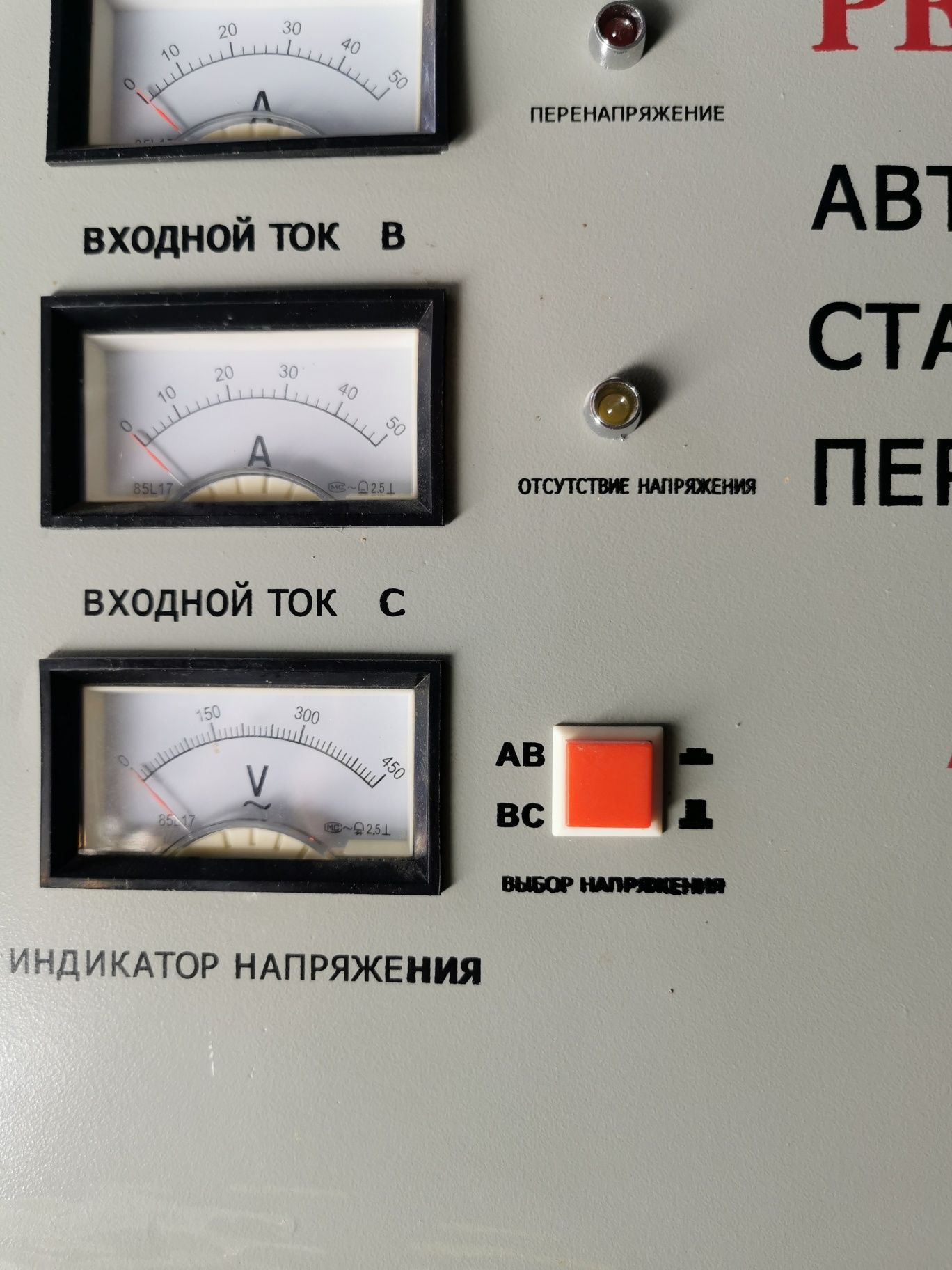 Продается стабилизатор на 30 кВт. НОВЫЙ!