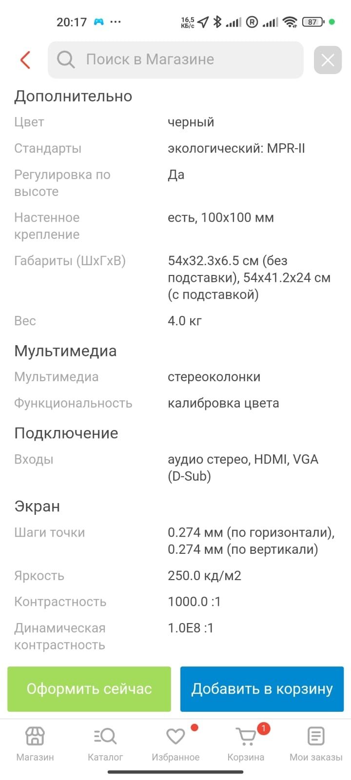 Монитор Acer Nitro VG240Y 75hz