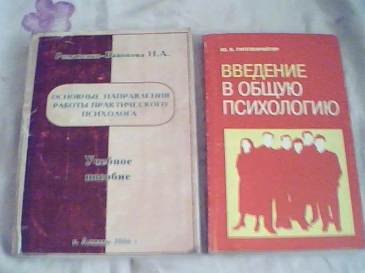 Учебное пособие для психологов  Понятия Лекции для студентов вузов
