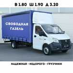 Газель грузоперевозки