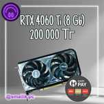 Видеокарта Asus Dual RTX 4060 Ti/Гарантия
