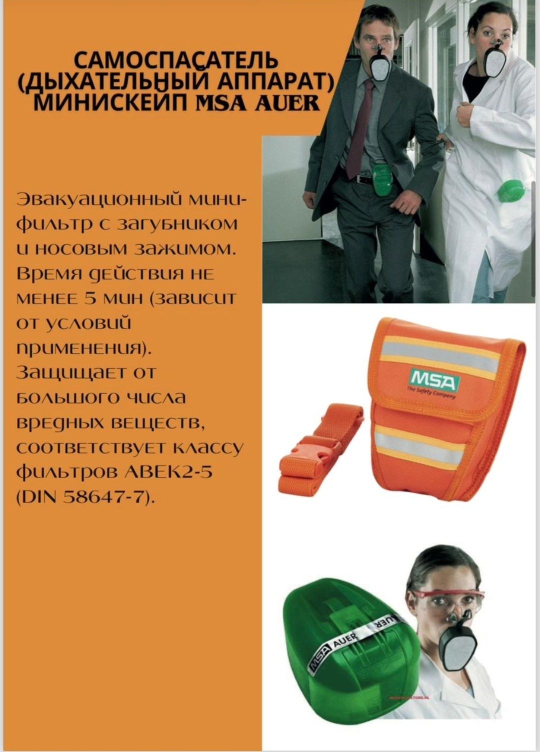 Спецодежда Спецобувь Сиз