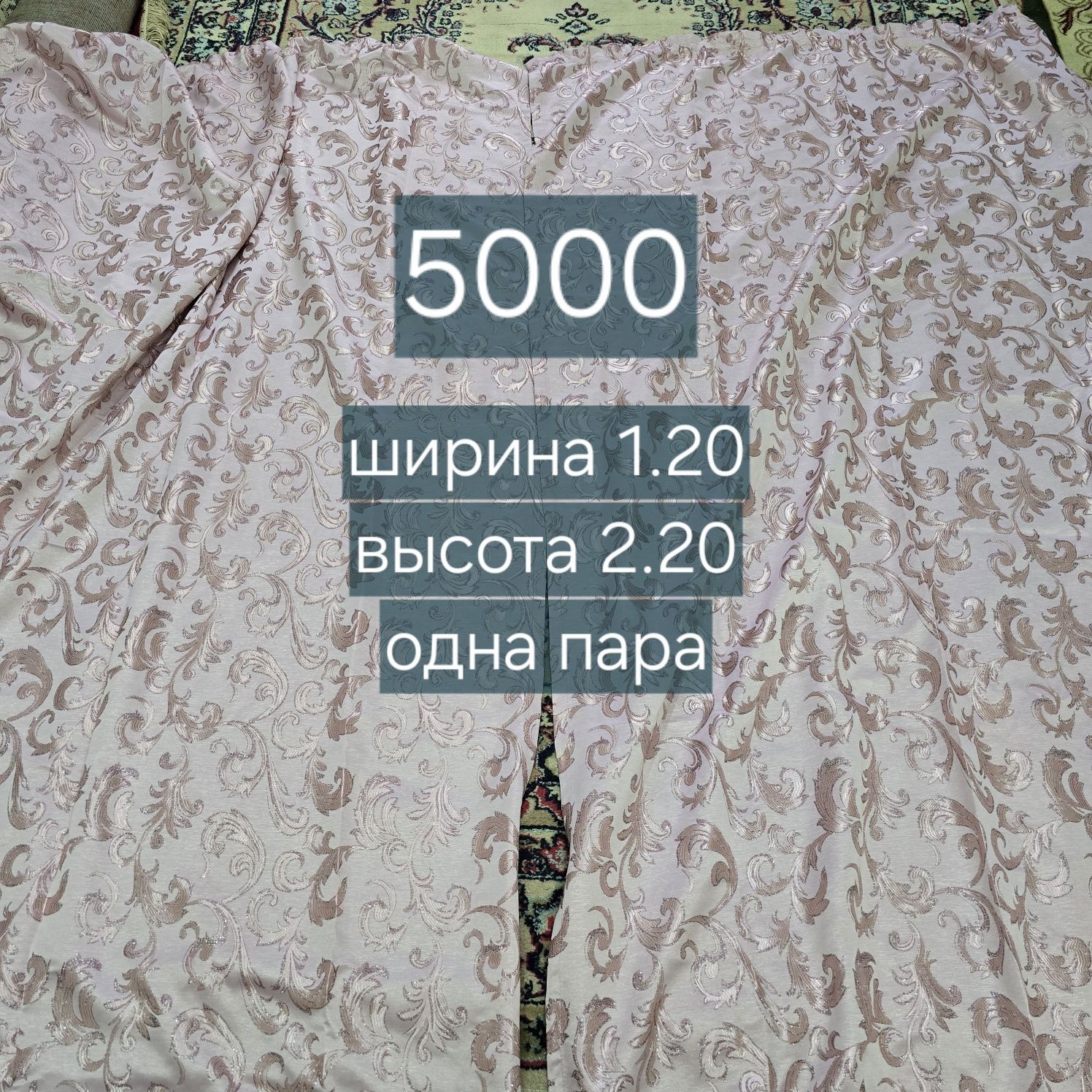 Распродаю тюли разные