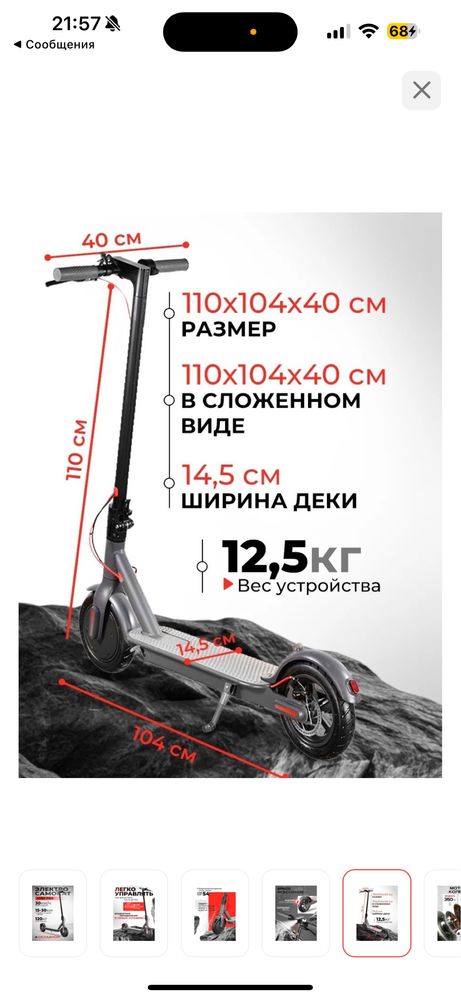 Самокат практически новый