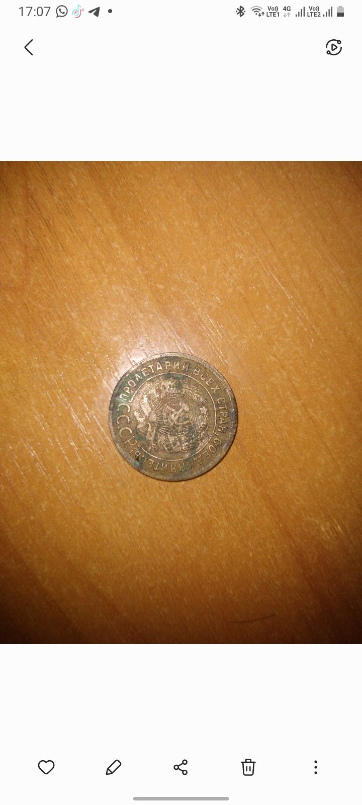 Продам монету 1924 года